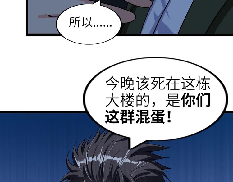 第48话 木须根87