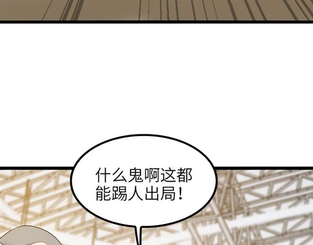 第80话 比赛开始！75