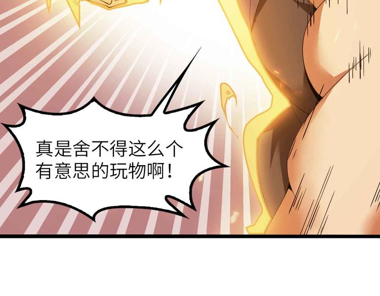 第197话 重生的武者！27