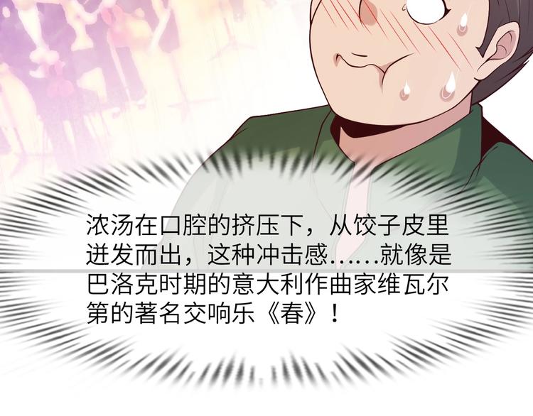 第20话 难道他还是商业奇才？67