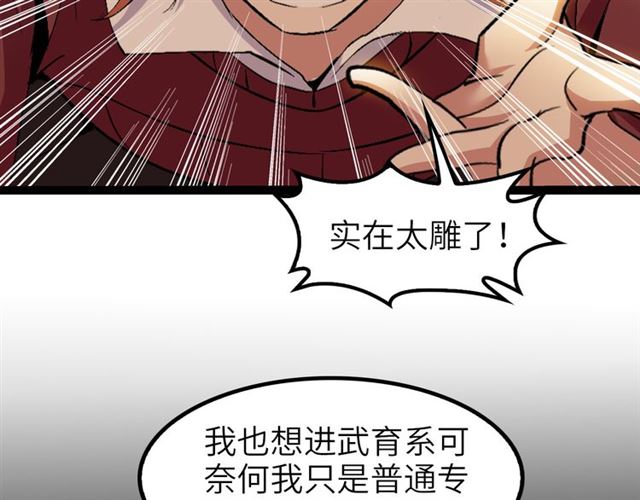 第98话 拦路拜把子！48