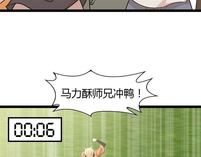 第87话 蛇皮走位38