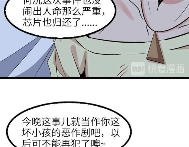 第74话 答应我，做个好人！17