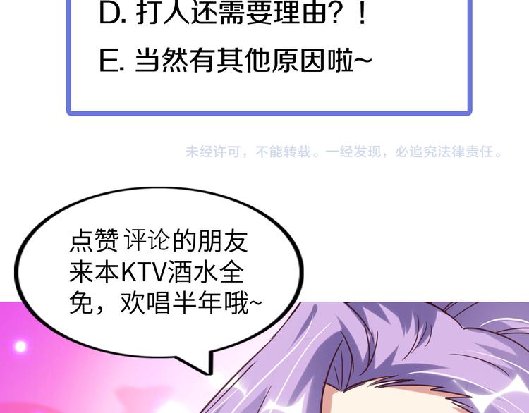 第12话 进击的毒臂！131