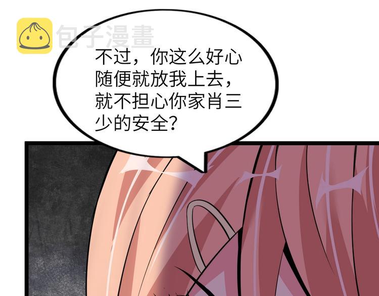 第54话 人间尤物49