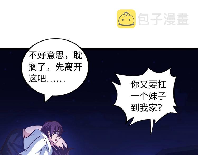 第35话 这女孩就交给我照顾吧26
