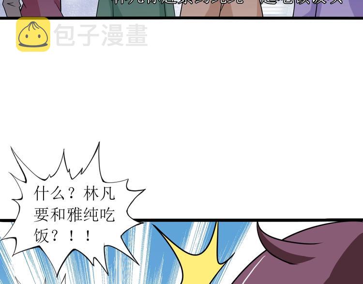 第45话 魅力女团8