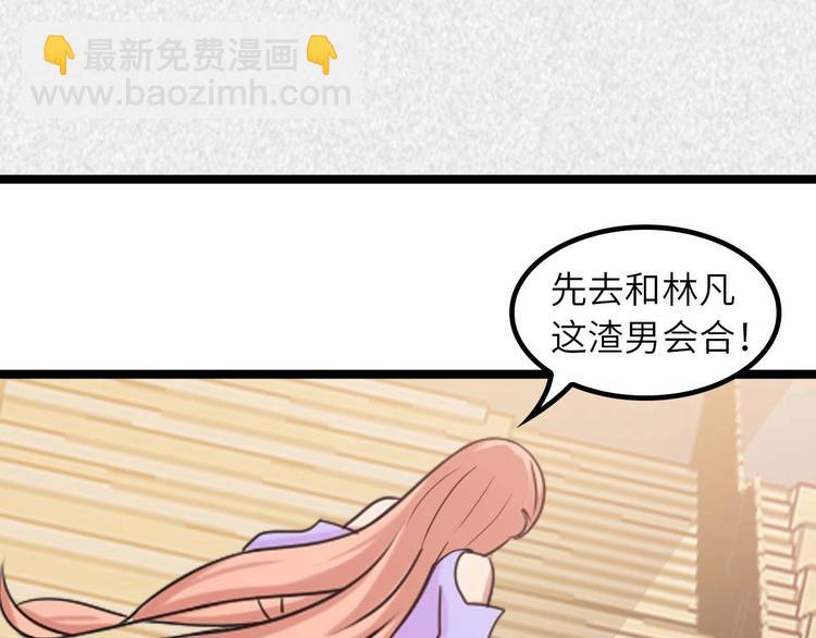 第61话 少女心模式68