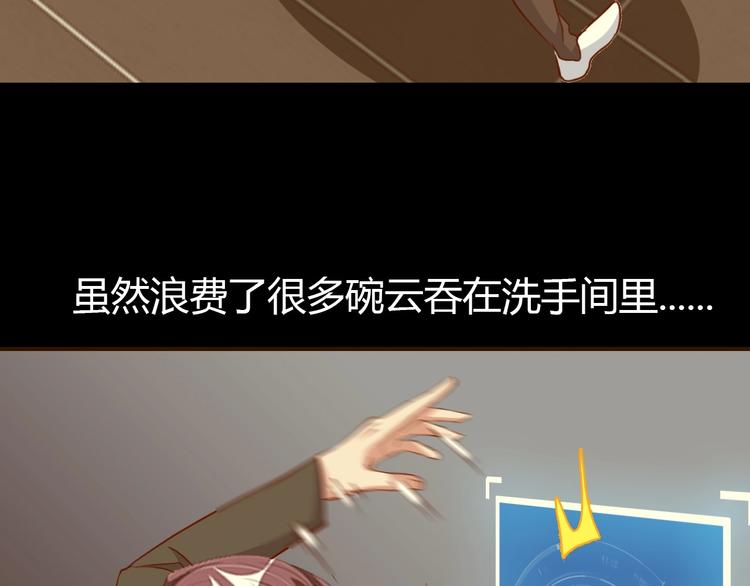 第88话 成功的秘诀！44