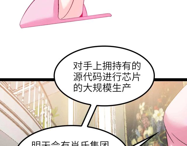 第110话 藏图的交换条件！61