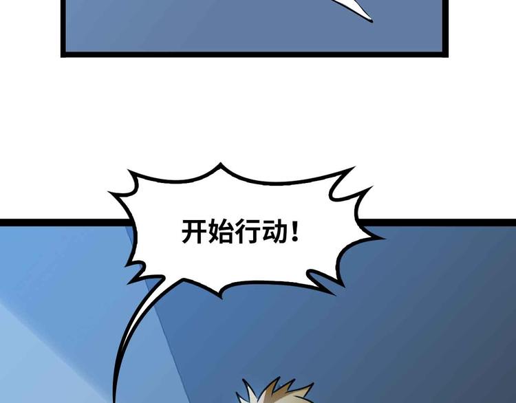 第182话 巴拉拉新升级！85