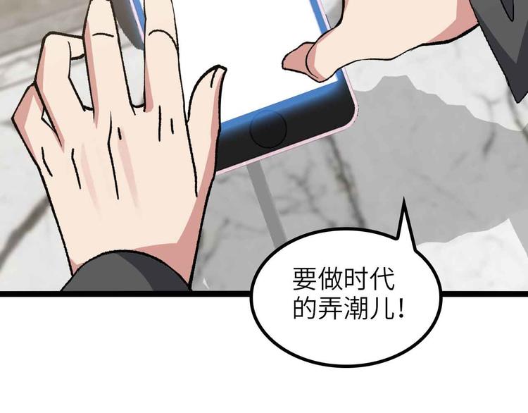 第170话 发家致富新路子！46