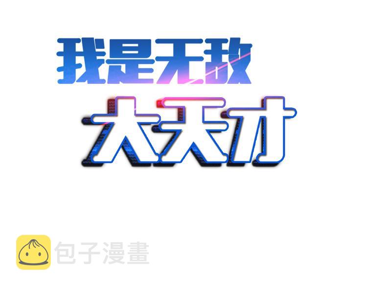 第63话 白虎觉醒1
