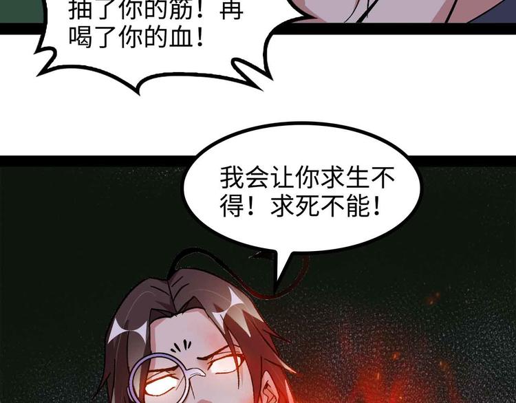 第143话 仇恨的力量！62