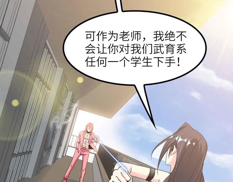 第185话 我只要你的人！74