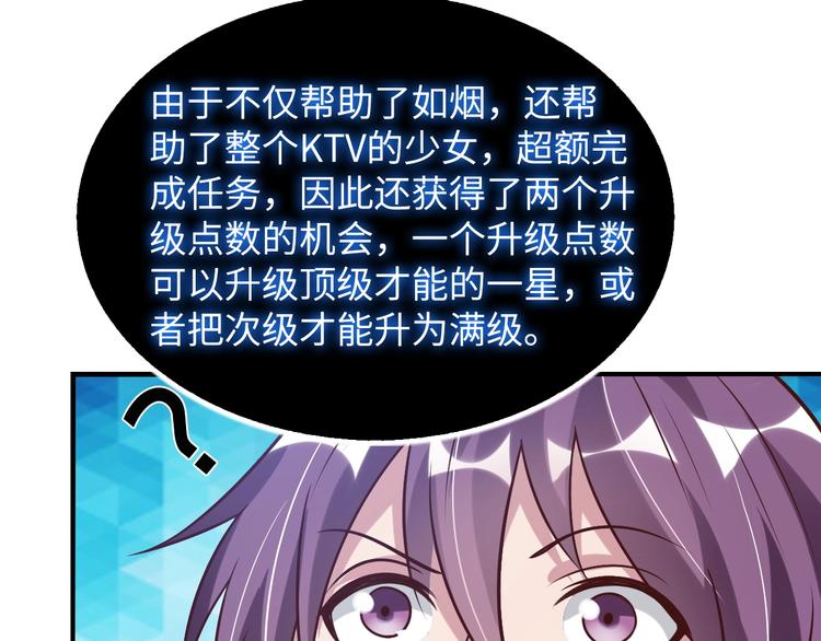 第21话 我只想安静的做个学霸75
