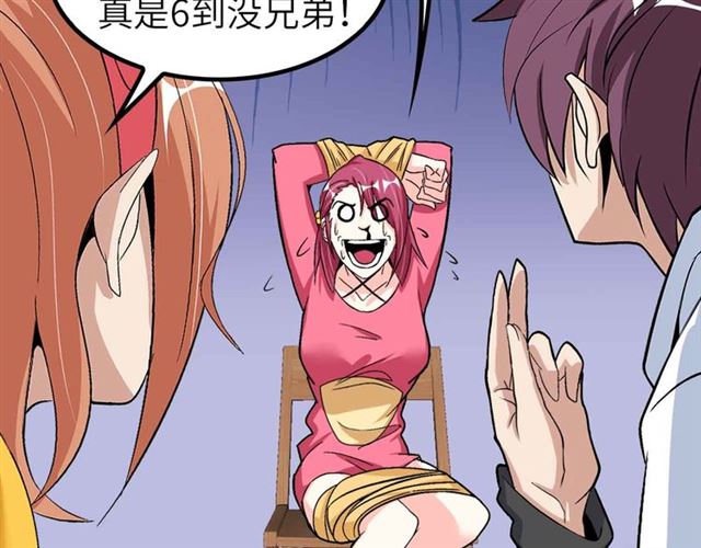 第108话 刺激的逼供62