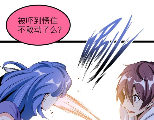 第100话 发现弱点43