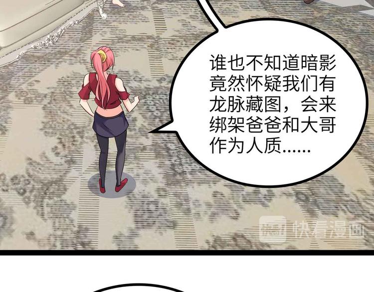 第165话 进化徽章！73