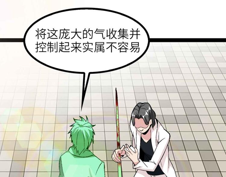 第128话 帮你滋润皮肤！78