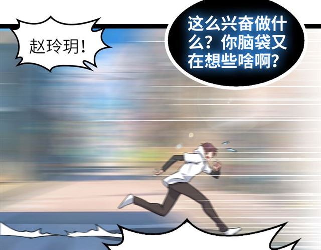 第98话 拦路拜把子！21