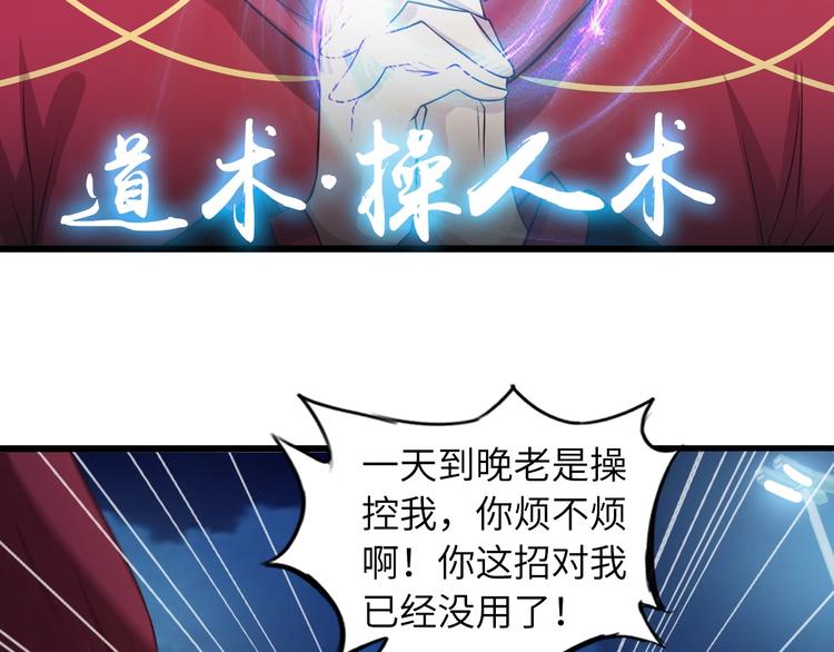 第29话 真的白虎10