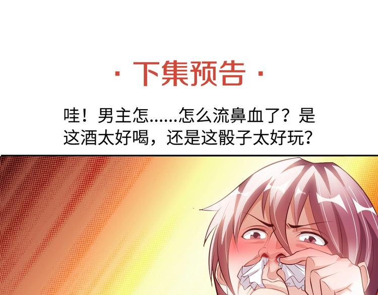 第14话 KTV头牌：如烟100