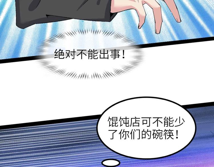 第123话 老子也上天了！102