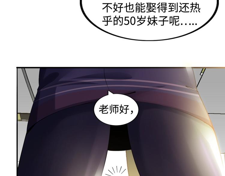 第4话 女校霸的“报复”37