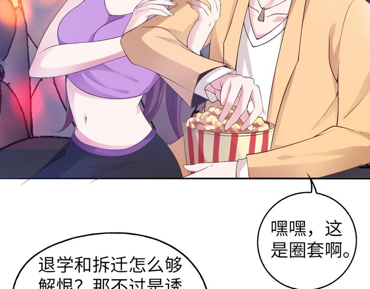 第5话 “门”快开了！52