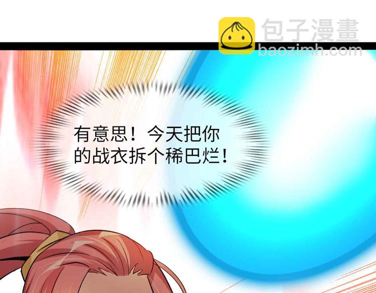 第144话 修罗之战！79