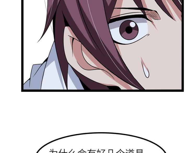 第182话 巴拉拉新升级！32