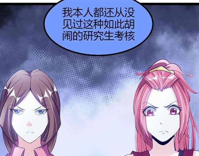 第97话 我不是针对你！17