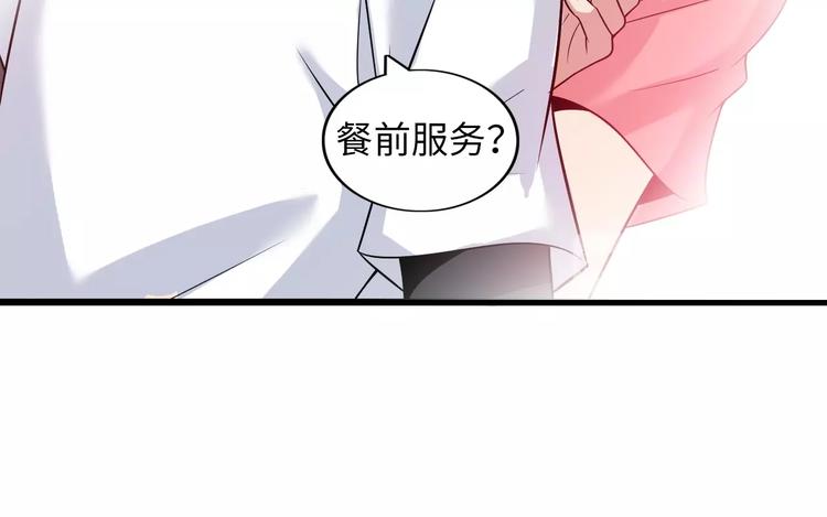 第44话 餐前服务23