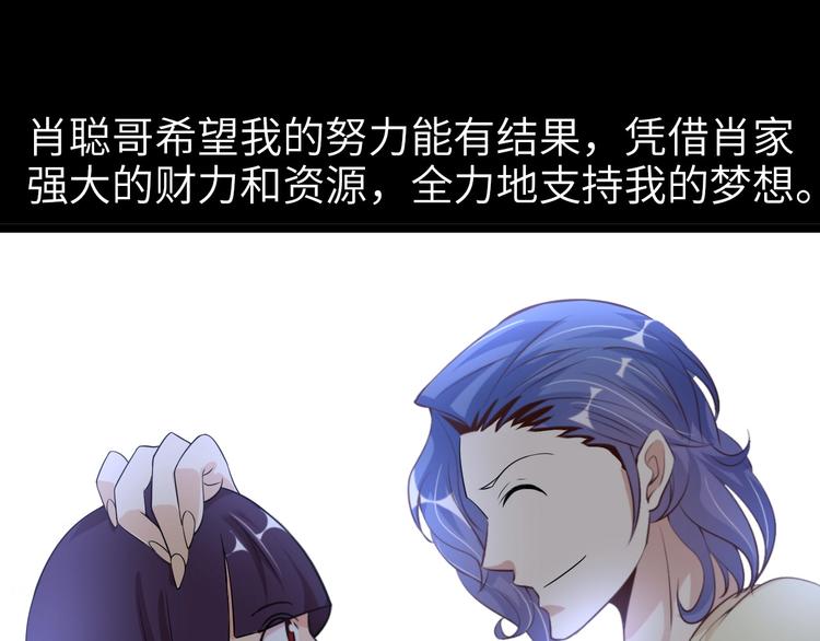 第67话 雅纯的梦想59
