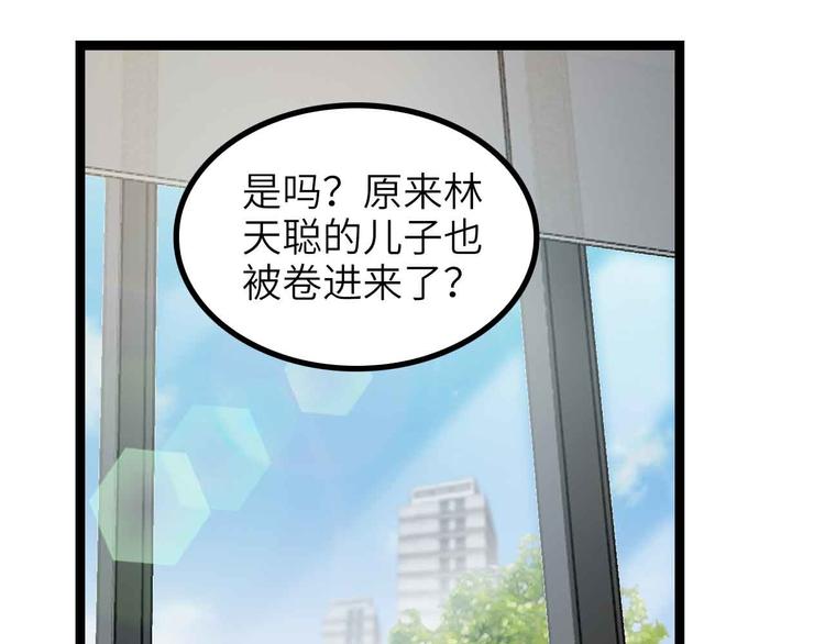 第179话 赵家与特别行动队18