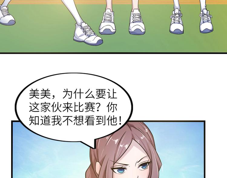 第22话 德智体美劳全面发展38