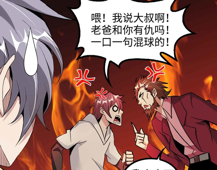 第155话 当年往事28