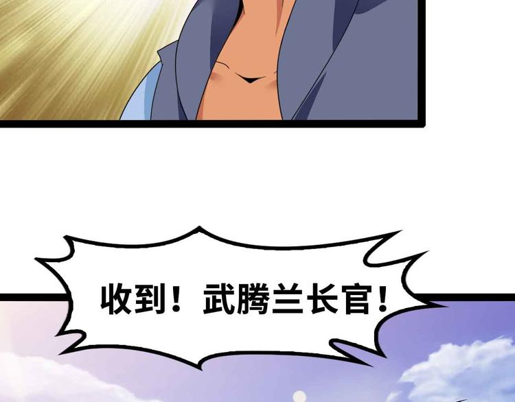 第160话 艺术的爆破曲！84