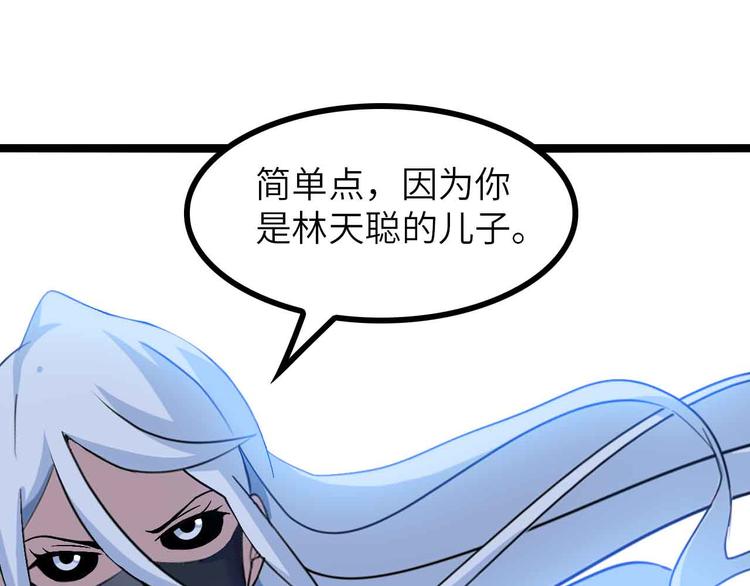第184话 父债子偿29