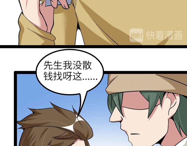 第120话 不能欺负女生？21