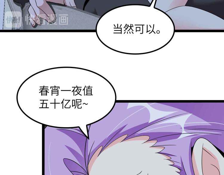 第176话 交易失败11