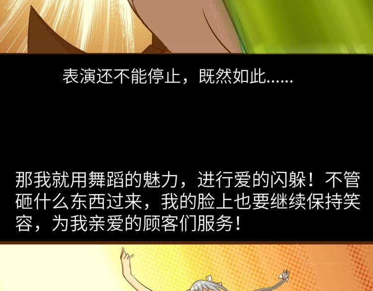 第53话 按摩对决39