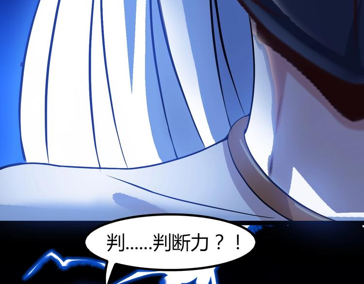 第84话 高超的洞察力21