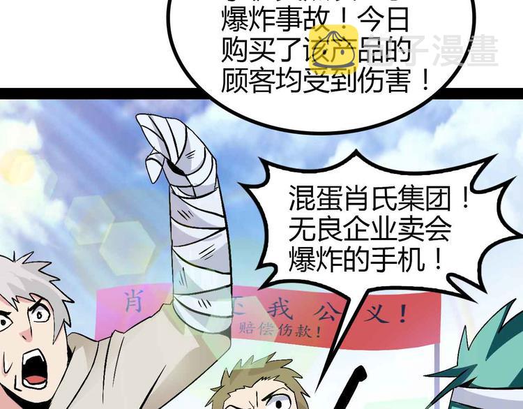 第137话 战术性输出！82