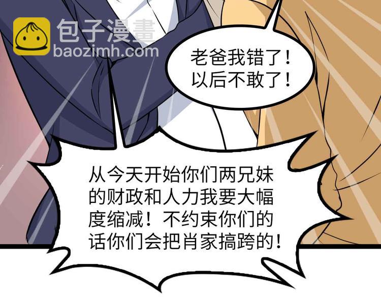 第144话 修罗之战！38