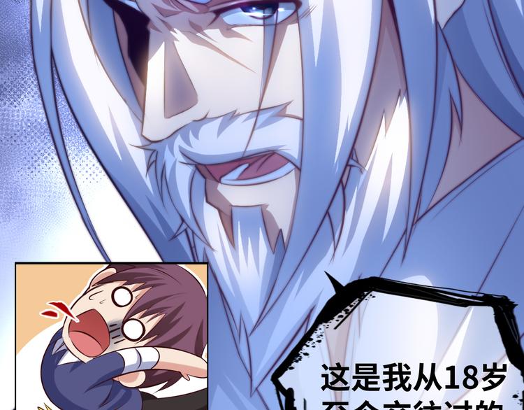 第9话 她从未恋爱的真正原因77
