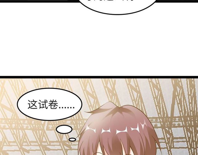 第81话 颜值分！58