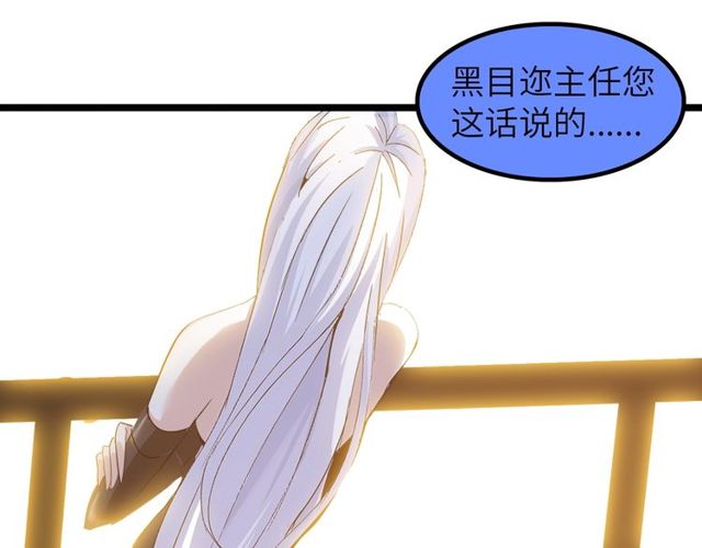 第79话 我凉了...29