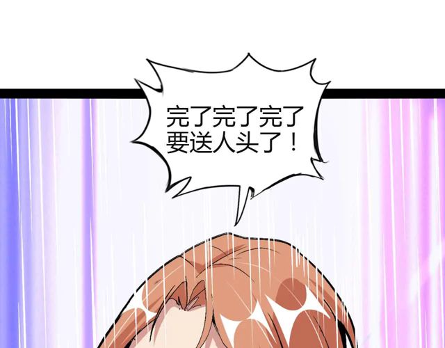 第113话 剑圣的肆虐！39